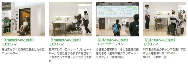 パナソニックエイジフリー_東京ビックサイト_国際福祉機器展_02