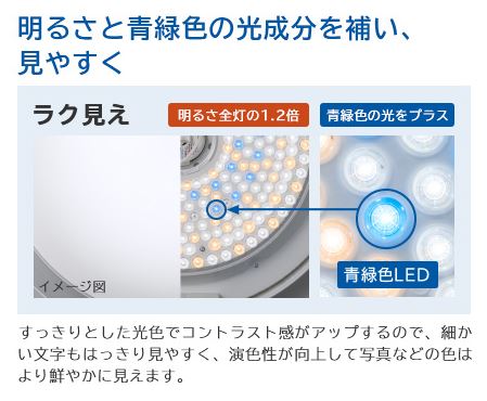 日立アンプライアンス_LEDシーリング_01