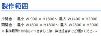 文化シャッター_大変形追従随時閉鎖型防火戸_アスコード_05