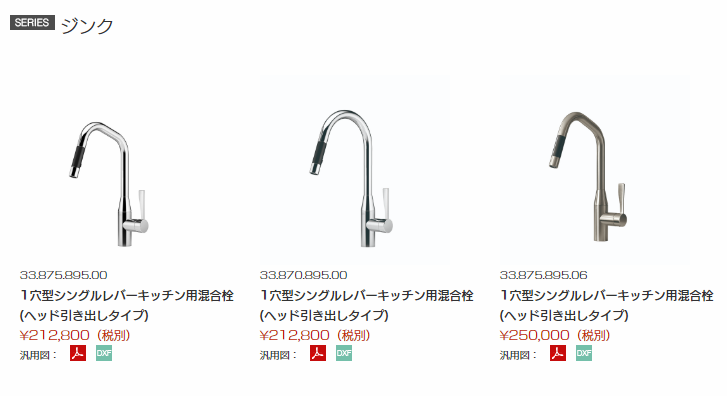 Reliance ###リラインス【33.870.875.00】1穴型シングルレバーキッチン用混合栓 ヘッド引き出しタイプ ドンブラハ ジンク  受注約2ヶ月 キッチン