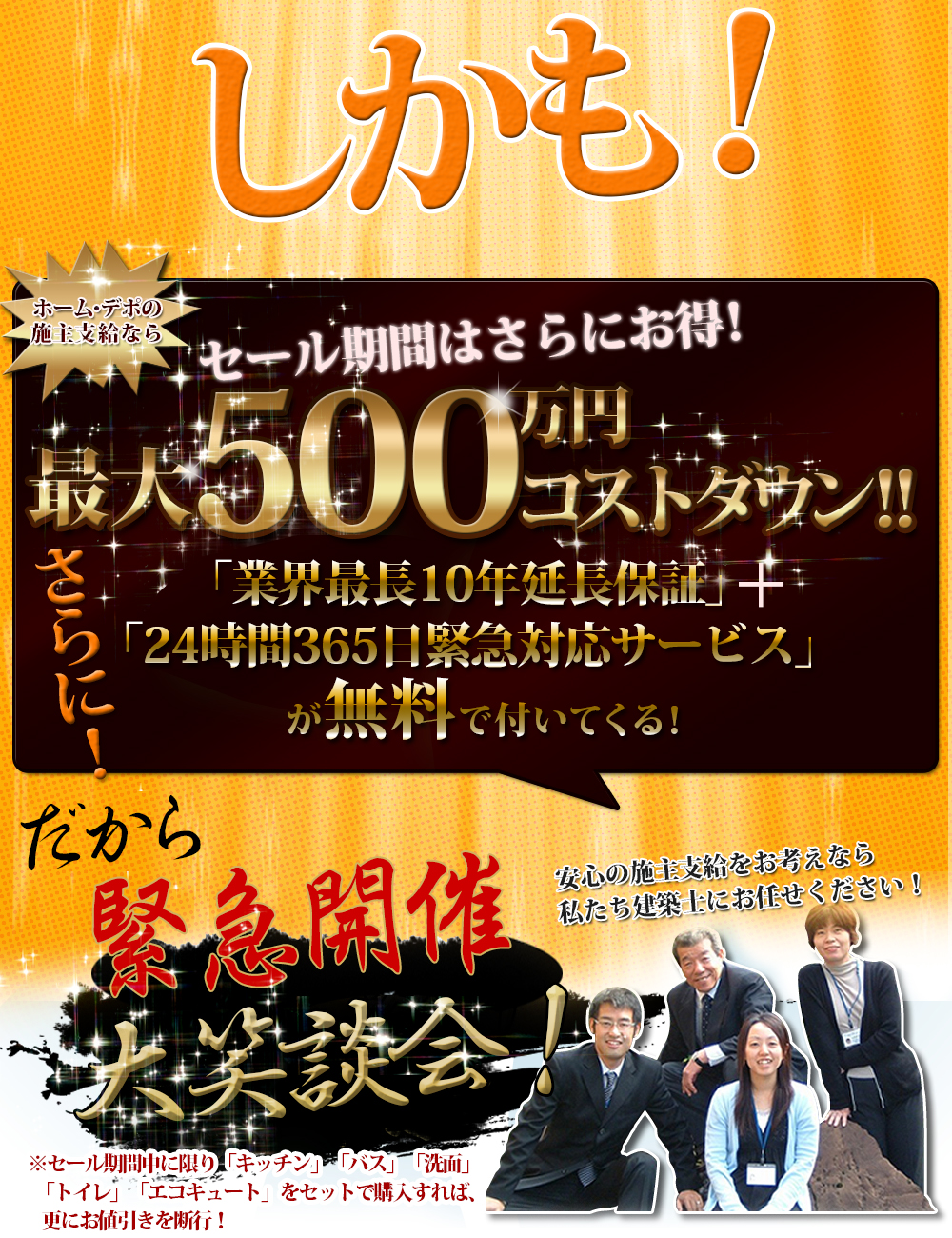 ���X�����|����R�X�g�_�E���Z�[���ł��B