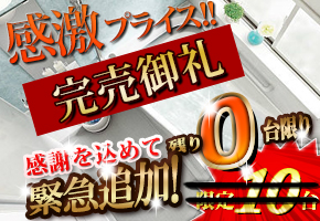 �E�b�h���� �V�X�e���o�X�@����