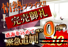 �N���i�b�v �V�X�e���o�X�@�͂���