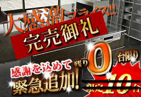 �g�[���[�L�b�`�� �V�X�e���L�b�`�� BAY