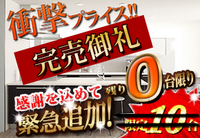 YAMAHA �V�X�e���L�b�`�� �h���`�F