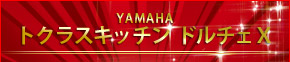 YAMAHA �h���`�F