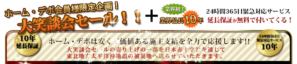 ���X�����|����R�X�g�_�E���Z�[���ł��B