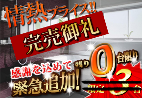 �N���i�b�v �V�X�e���o�X�@�͂���