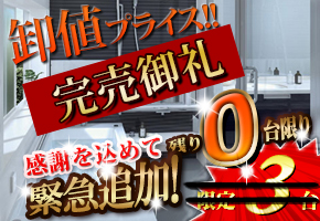 TOTO�@�V�X�e���o�X�@�X�v���m