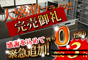 �g�[���[�L�b�`�� �V�X�e���L�b�`�� BAY