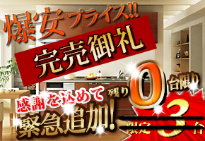 LIXIL �V�X�e���L�b�`�� ���V�F��