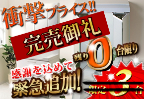 ���}�n ���ʉ��ϑ�u�G�|�b�N�v