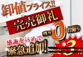 TOTO �g�C���u�l�I���X�g�v