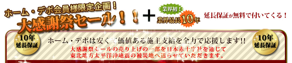 ���X�����|����R�X�g�_�E���Z�[���ł��B