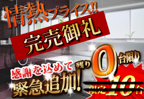 �N���i�b�v �V�X�e���o�X�@�͂���