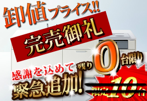 TOTO �V�X�e���L�b�`�� �N���b�\