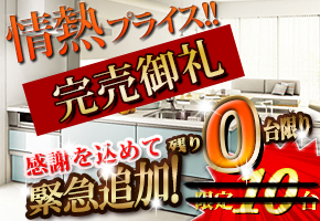 �N���i�b�v�@�V�X�e���L�b�`�� ���N�G��