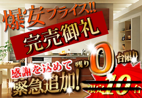 LIXIL �V�X�e���L�b�`�� ���V�F��