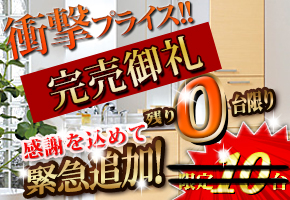 ���}�n ���ʉ��ϑ�u�A�t�F�b�g�v