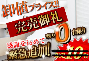 TOTO �g�C���u�l�I���X�g�v