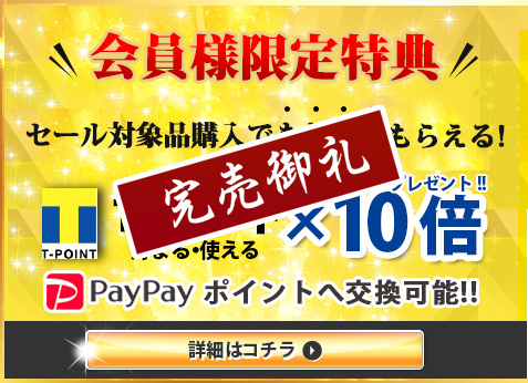 メール便終了今日中お支払いまでの値下！