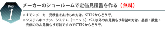STEP1