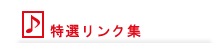 INW