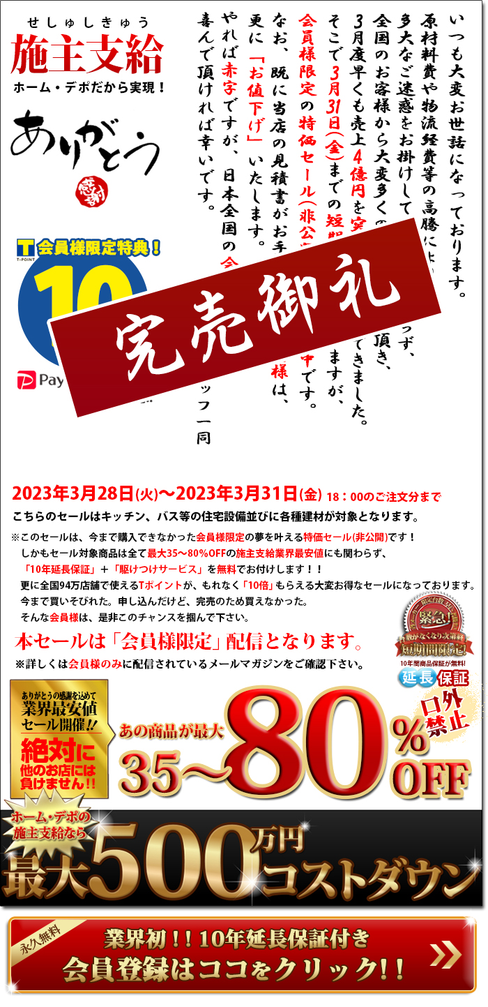 今月のキャンペーン