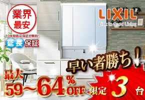 リクシル 洗面化粧台「クレヴィ」