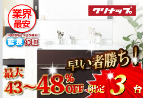クリナップ「ティアリス」