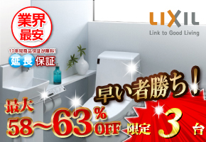 リシェル トイレ「アメージュ」