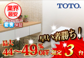 TOTO トイレ「ネオレスト」