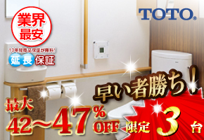 TOTO トイレ「ピュアレストEX」