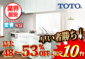 TOTO システムキッチン クラッソ