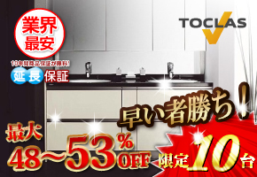 トクラス 洗面化粧台「アフェット」