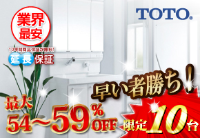 TOTO 洗面化粧台「サクア」