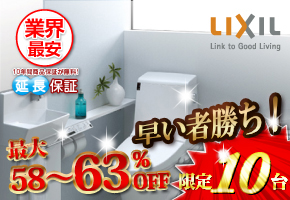 リシェル トイレ「アメージュ」