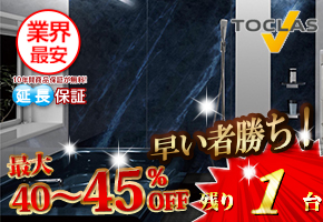 トクラス アクシィ