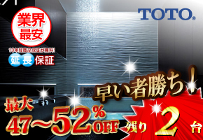 TOTOシステムバス　シンラ