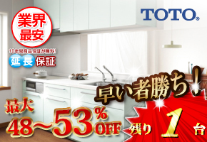 TOTO システムキッチン クラッソ
