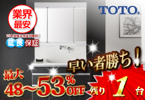 TOTO 洗面化粧台「オクターブ」