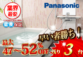 パナソニック　Lクラス