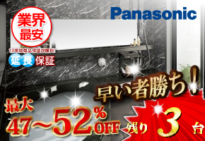 パナソニック リフォムス