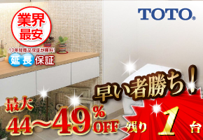 TOTO トイレ「ネオレスト」