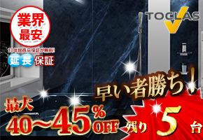 トクラス アクシィ