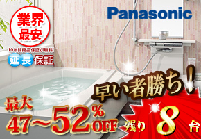 パナソニック　Lクラス