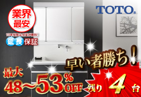 TOTO 洗面化粧台「オクターブ」