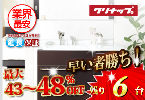 クリナップ「ティアリス」