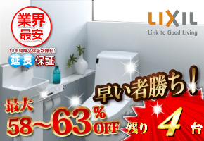 リシェル トイレ「アメージュ」