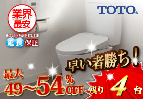 TOTO トイレ「ピュアレストQR」